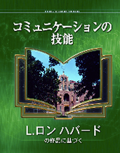 コミュニケーションコース